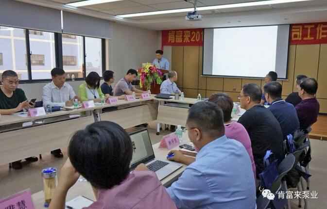 九游网页版·网站入口-九游online(中国)2018年（第16次）销售公司工作会议圆满举办