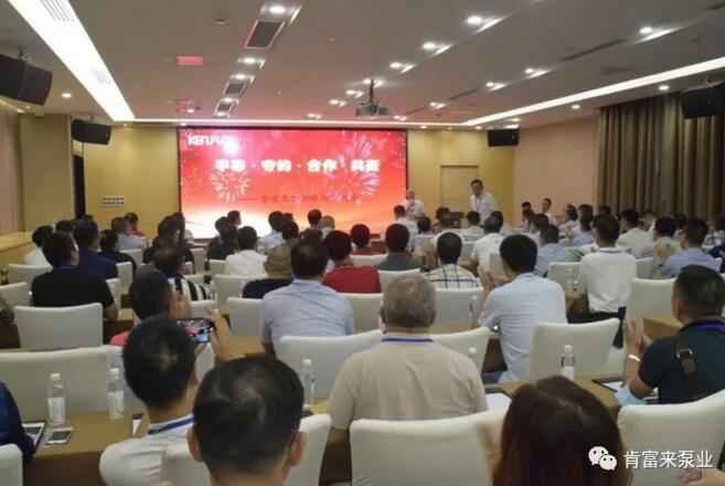 九游网页版·网站入口-九游online(中国)2020供应商大会会议现场